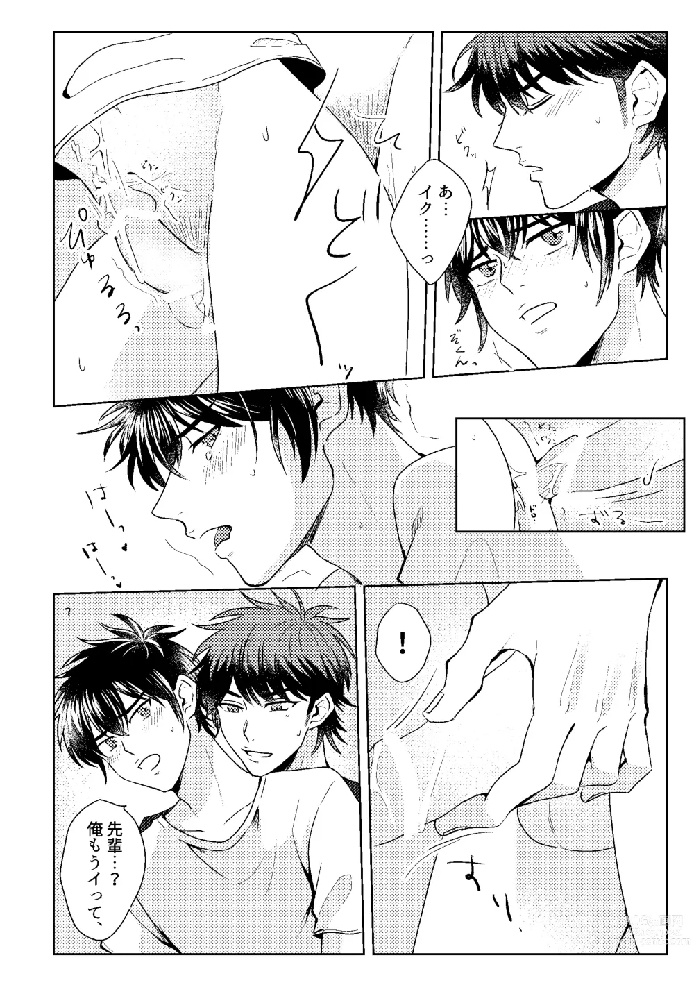Page 48 of doujinshi Hatsukoi Sparkle