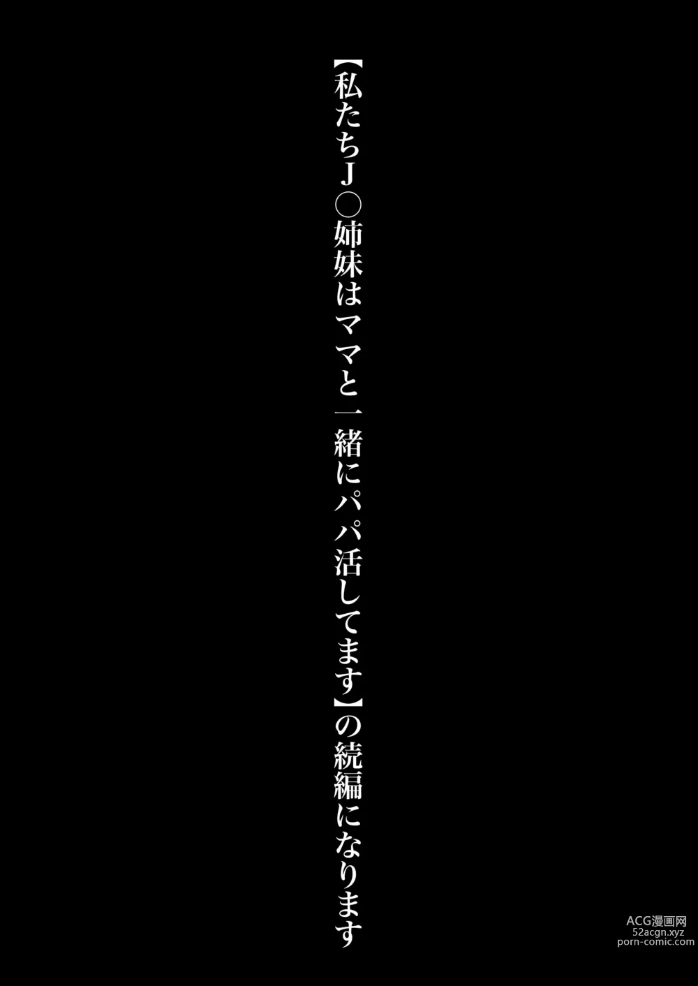 Page 4 of doujinshi Jiraikei Imouto ni Kareshi Netorareterunda ga ~ReaJuu no Ane to Papakatsu Suru Imouto~