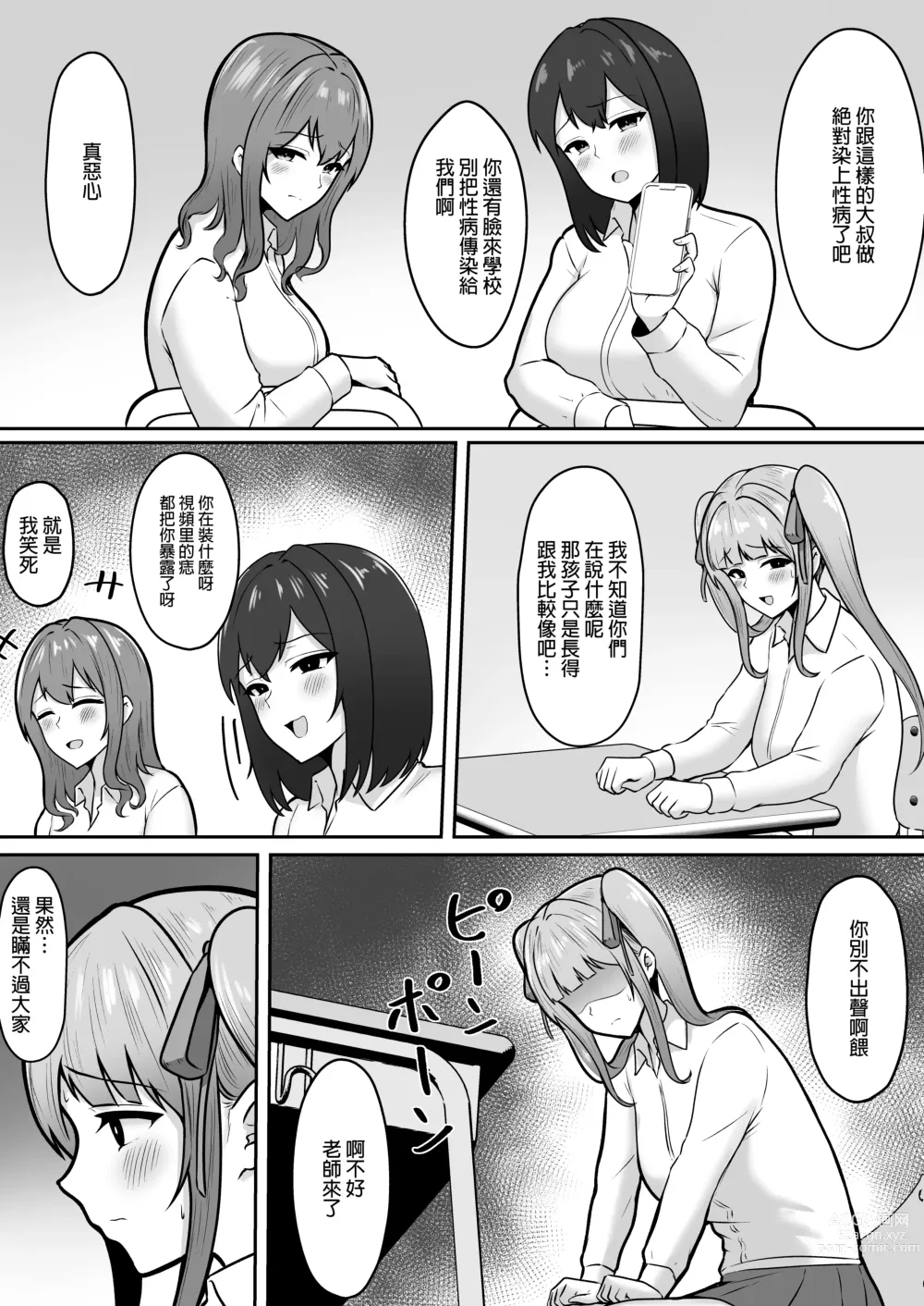 Page 9 of doujinshi Jiraikei Imouto ni Kareshi Netorareterunda ga ~ReaJuu no Ane to Papakatsu Suru Imouto~