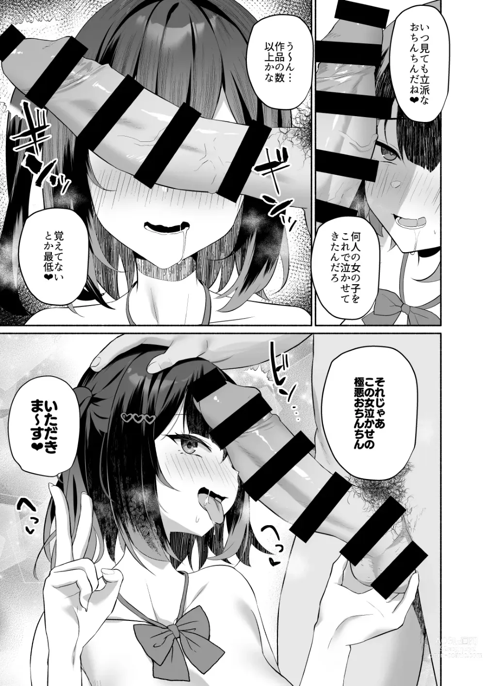 Page 10 of doujinshi Boku no Kanojo wa Midasareru + Omake