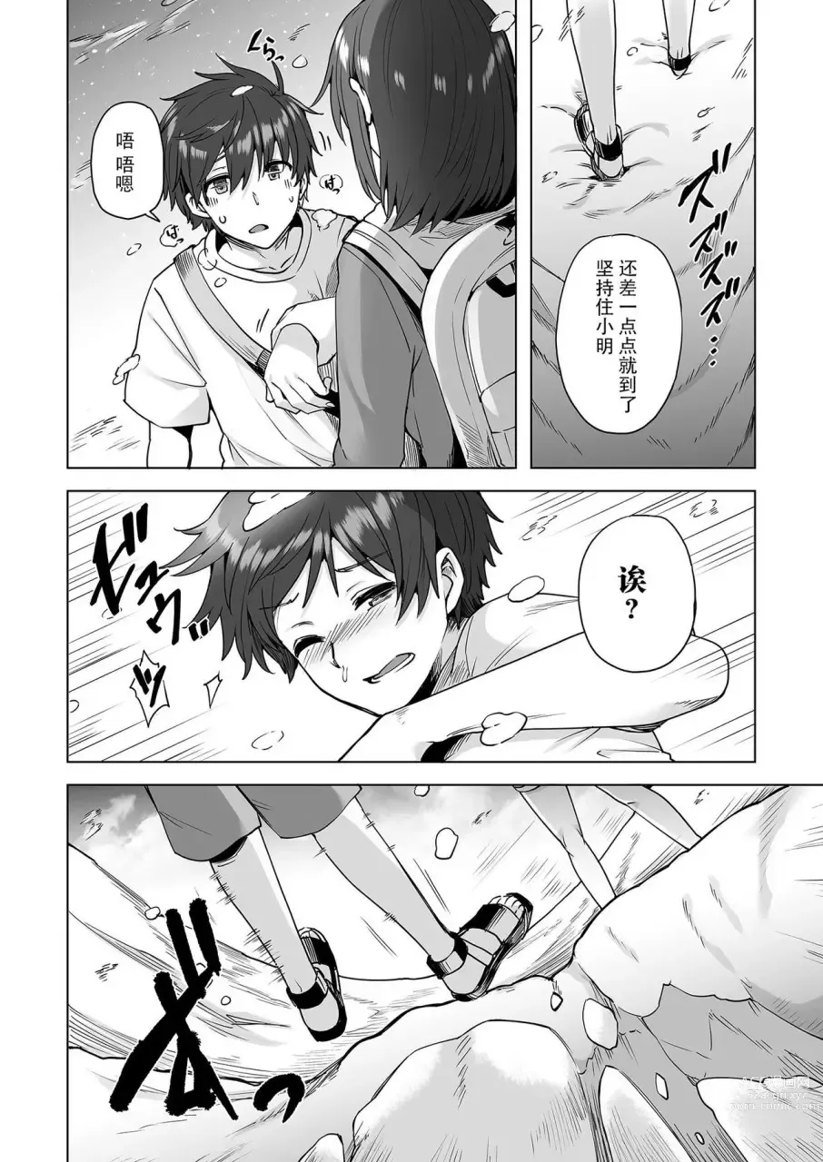 Page 5 of doujinshi 雪女的迷家 甜蜜的后宫性活