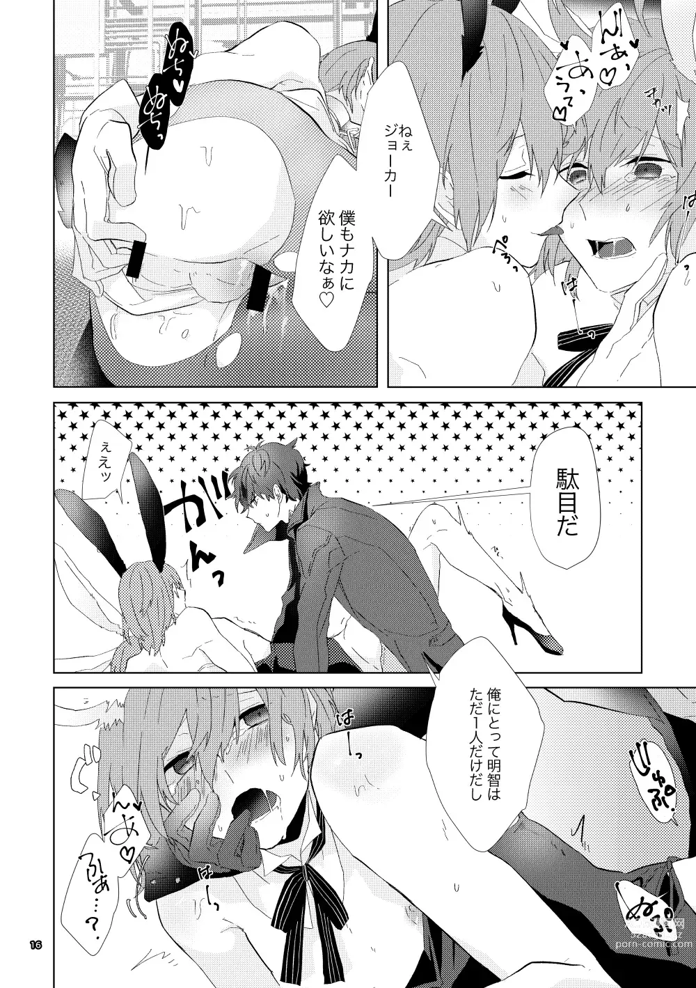 Page 15 of doujinshi Ninchi no chikara tte suge-e!!