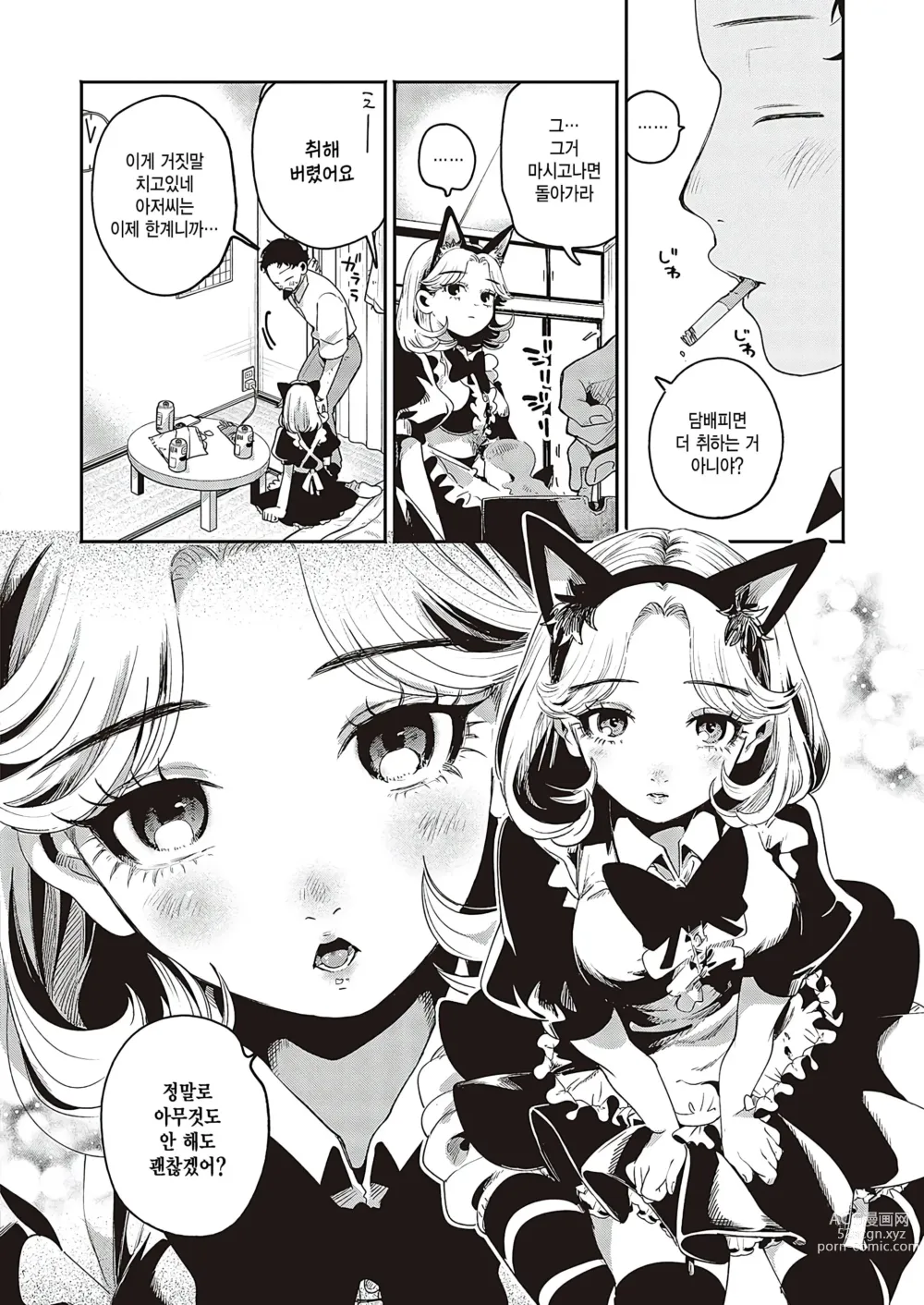 Page 6 of manga Suitai Yoru ni Sasowarete