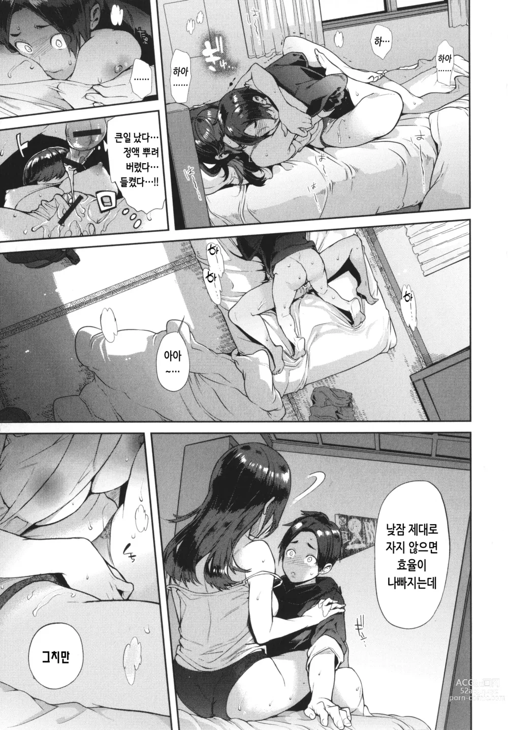 Page 125 of manga 말랑찌찌 누나