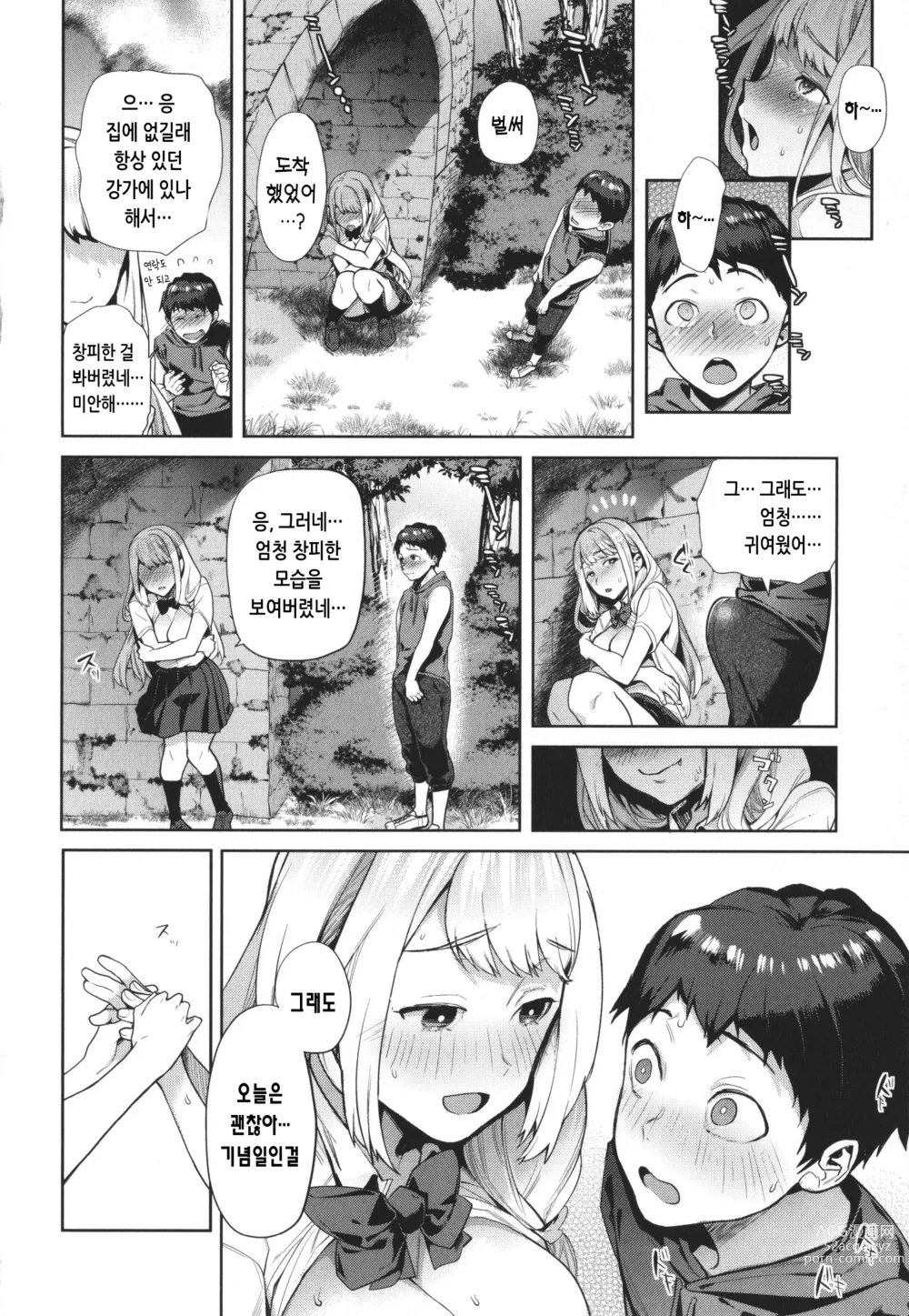 Page 164 of manga 말랑찌찌 누나