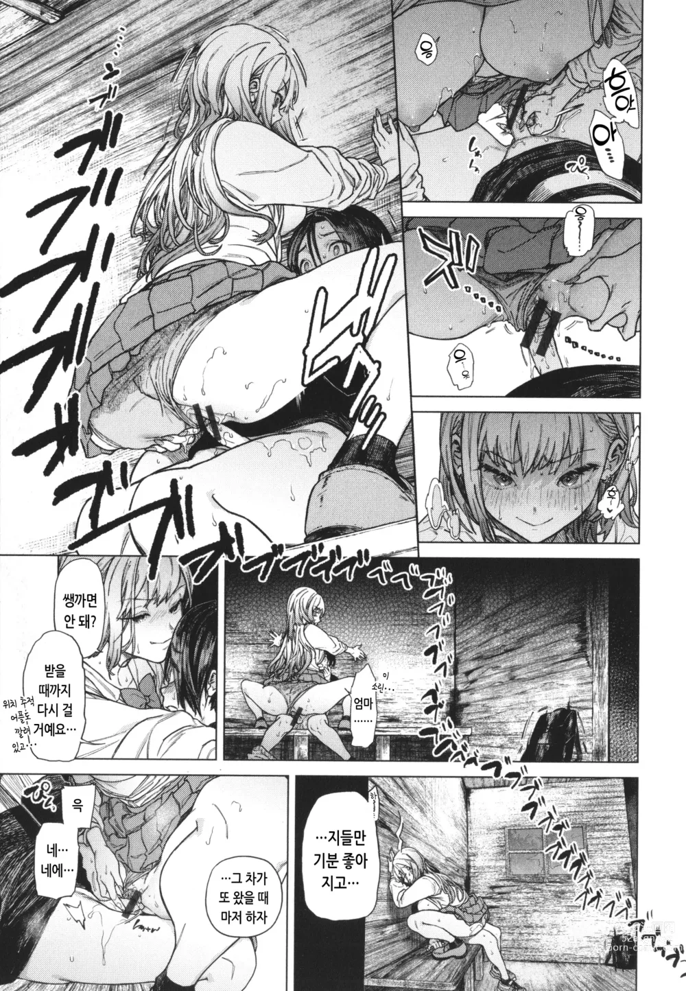 Page 19 of manga 말랑찌찌 누나