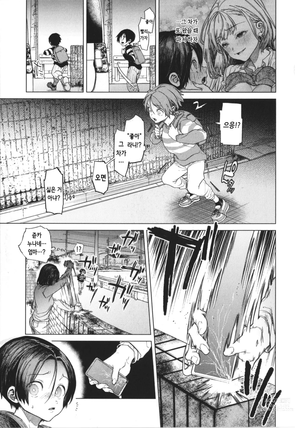 Page 21 of manga 말랑찌찌 누나