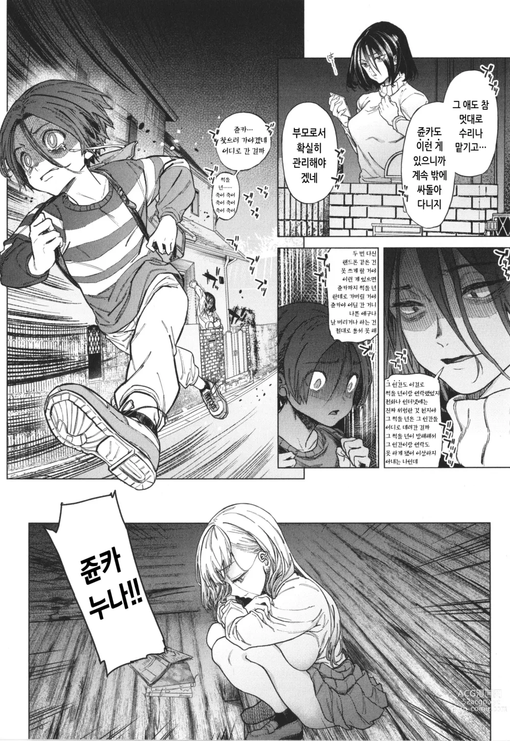 Page 22 of manga 말랑찌찌 누나