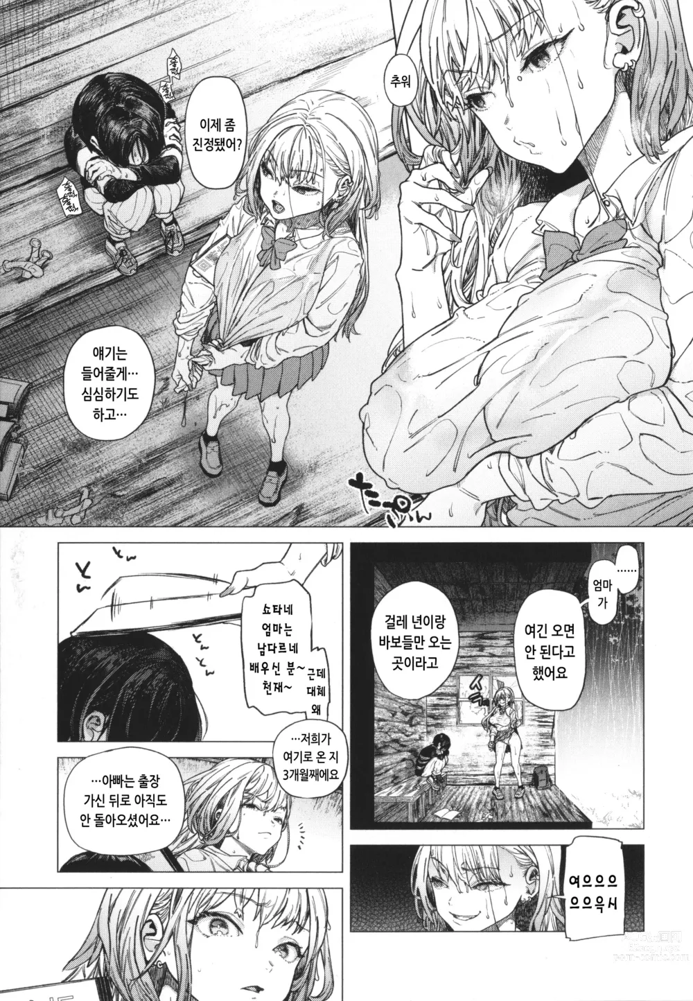 Page 9 of manga 말랑찌찌 누나