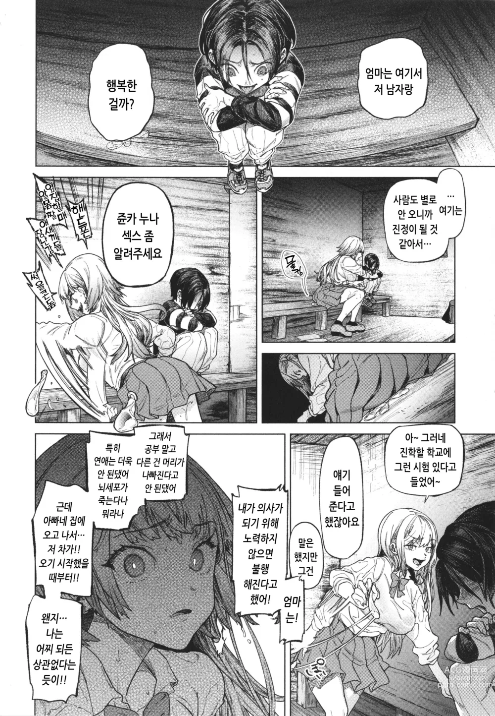 Page 10 of manga 말랑찌찌 누나