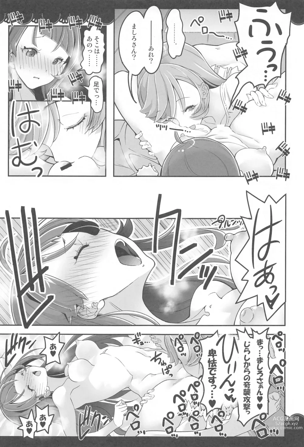 Page 24 of doujinshi Doukyo de Hirogaru Futari no Sky 1