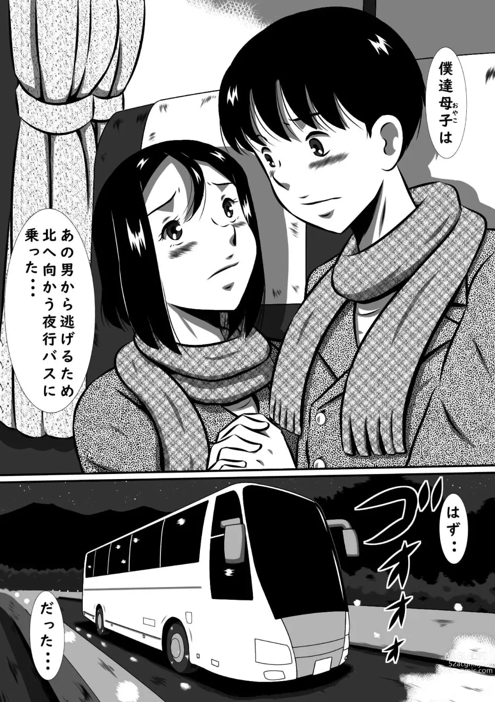 Page 3 of doujinshi Oyako Futari no Touhikou! Mayoikonda Kakurezato de Asa kara Ban made Sex Zanmai!