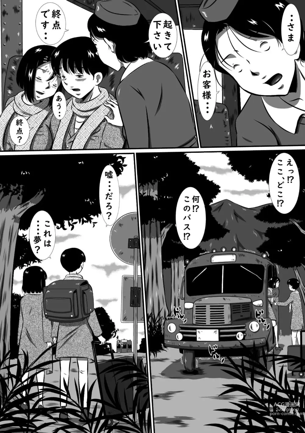 Page 4 of doujinshi Oyako Futari no Touhikou! Mayoikonda Kakurezato de Asa kara Ban made Sex Zanmai!