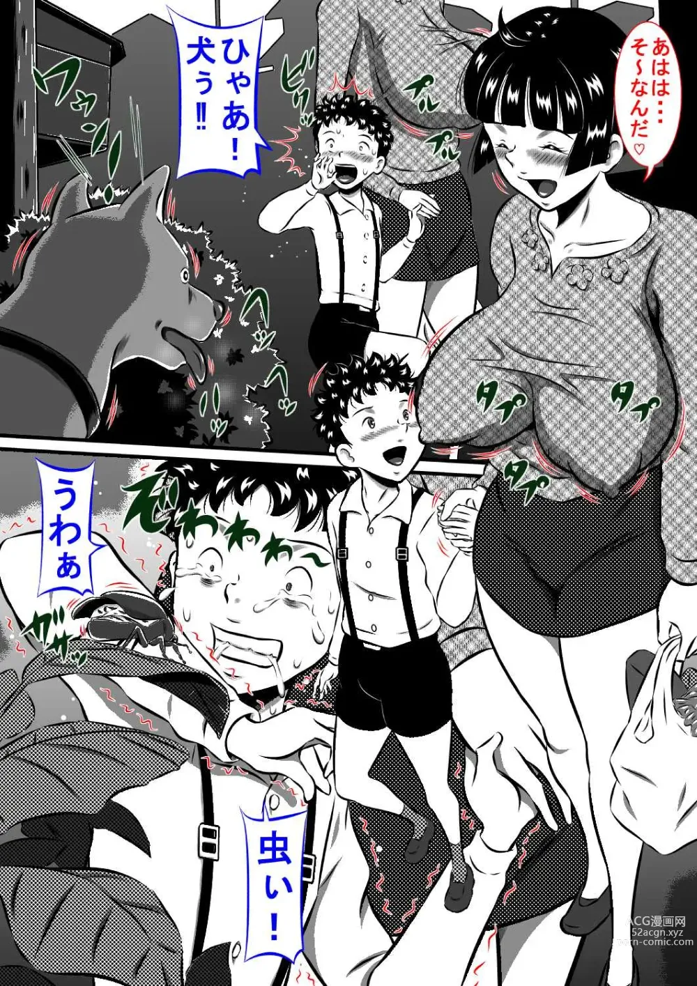 Page 2 of doujinshi Mama to Haikyo de Survival? Watashi (Mama) ga Musuko (Anata) o Kitaete Ageru!