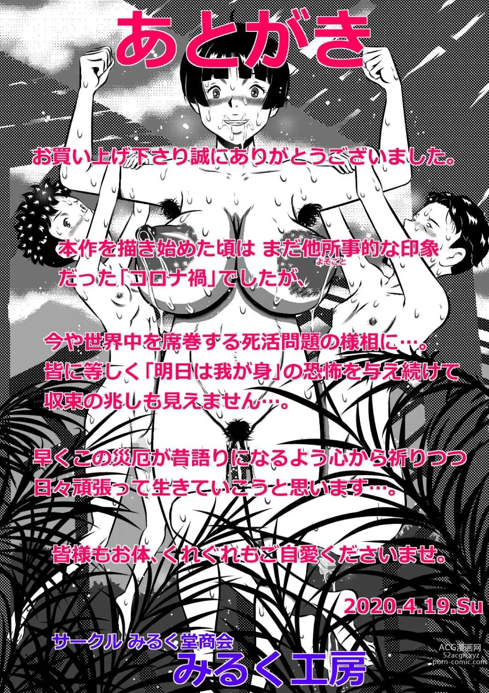 Page 25 of doujinshi Mama to Haikyo de Survival? Watashi (Mama) ga Musuko (Anata) o Kitaete Ageru!