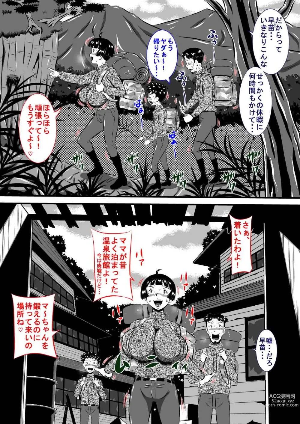 Page 4 of doujinshi Mama to Haikyo de Survival? Watashi (Mama) ga Musuko (Anata) o Kitaete Ageru!
