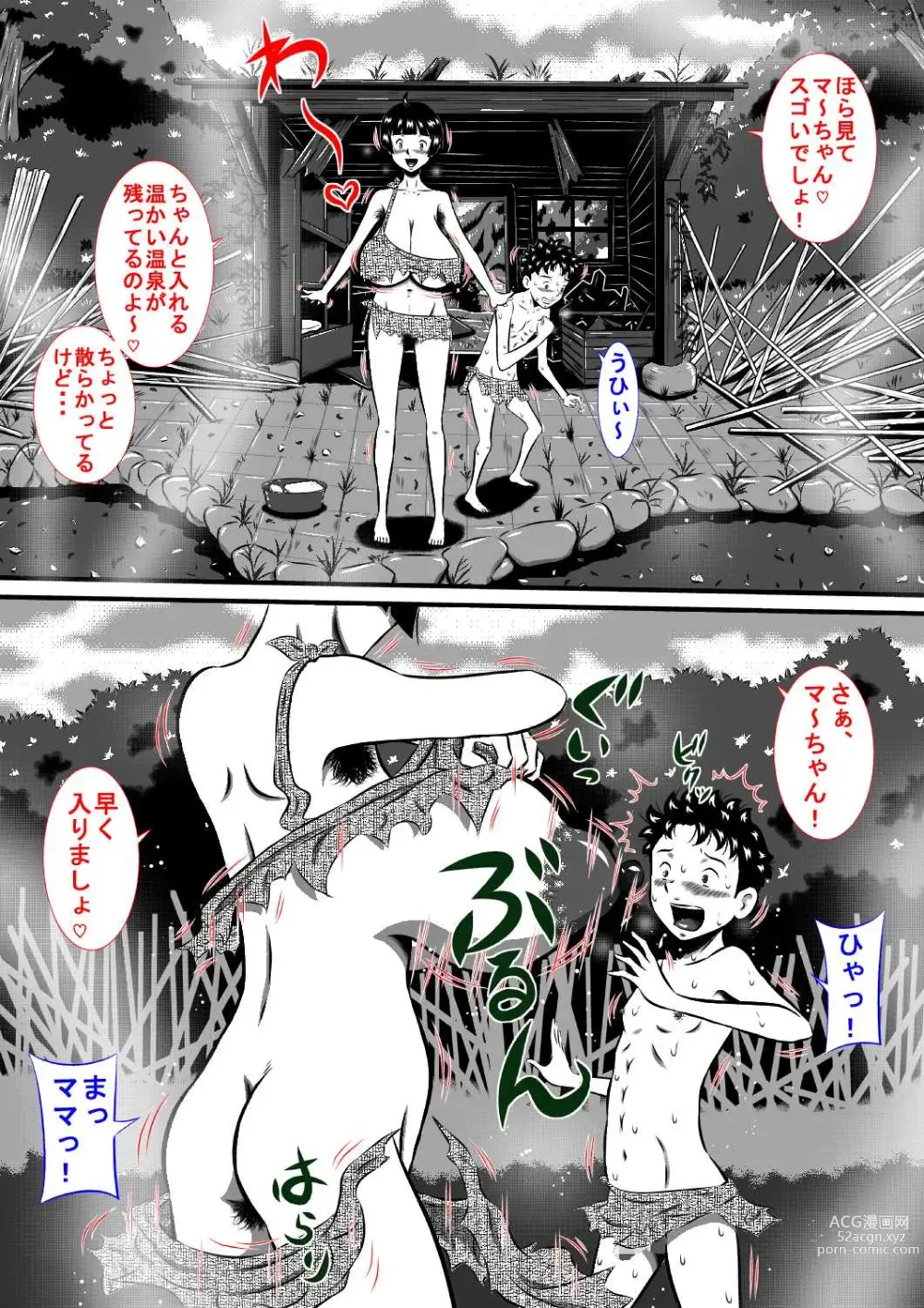 Page 8 of doujinshi Mama to Haikyo de Survival? Watashi (Mama) ga Musuko (Anata) o Kitaete Ageru!