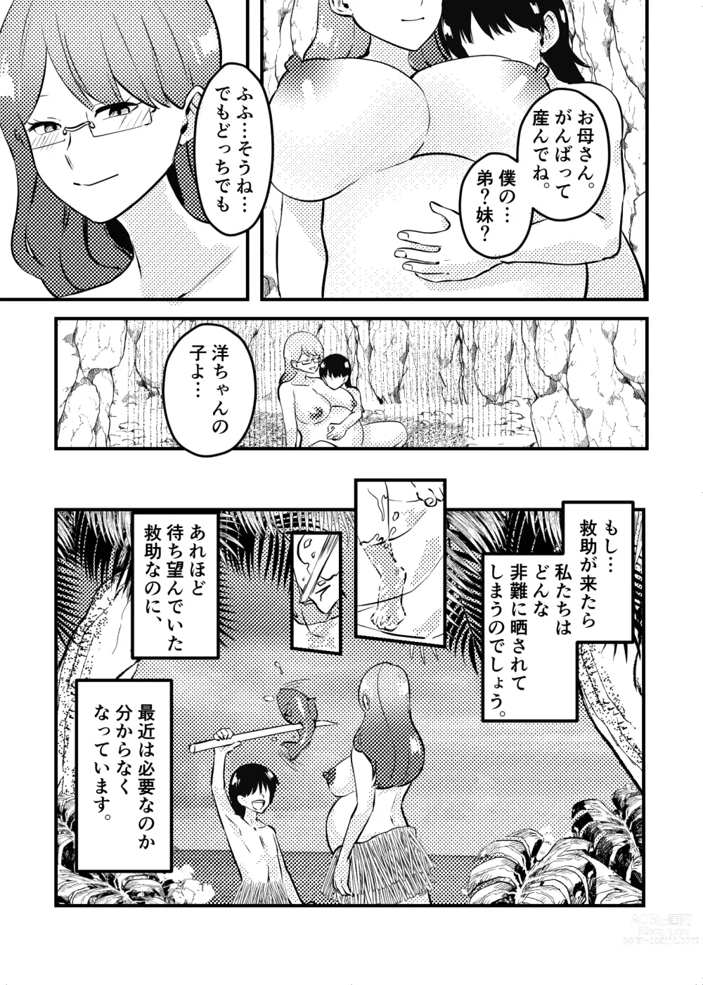 Page 32 of doujinshi Mama to Musuko ga Mujintou de Love Love Sex suru Hanashi