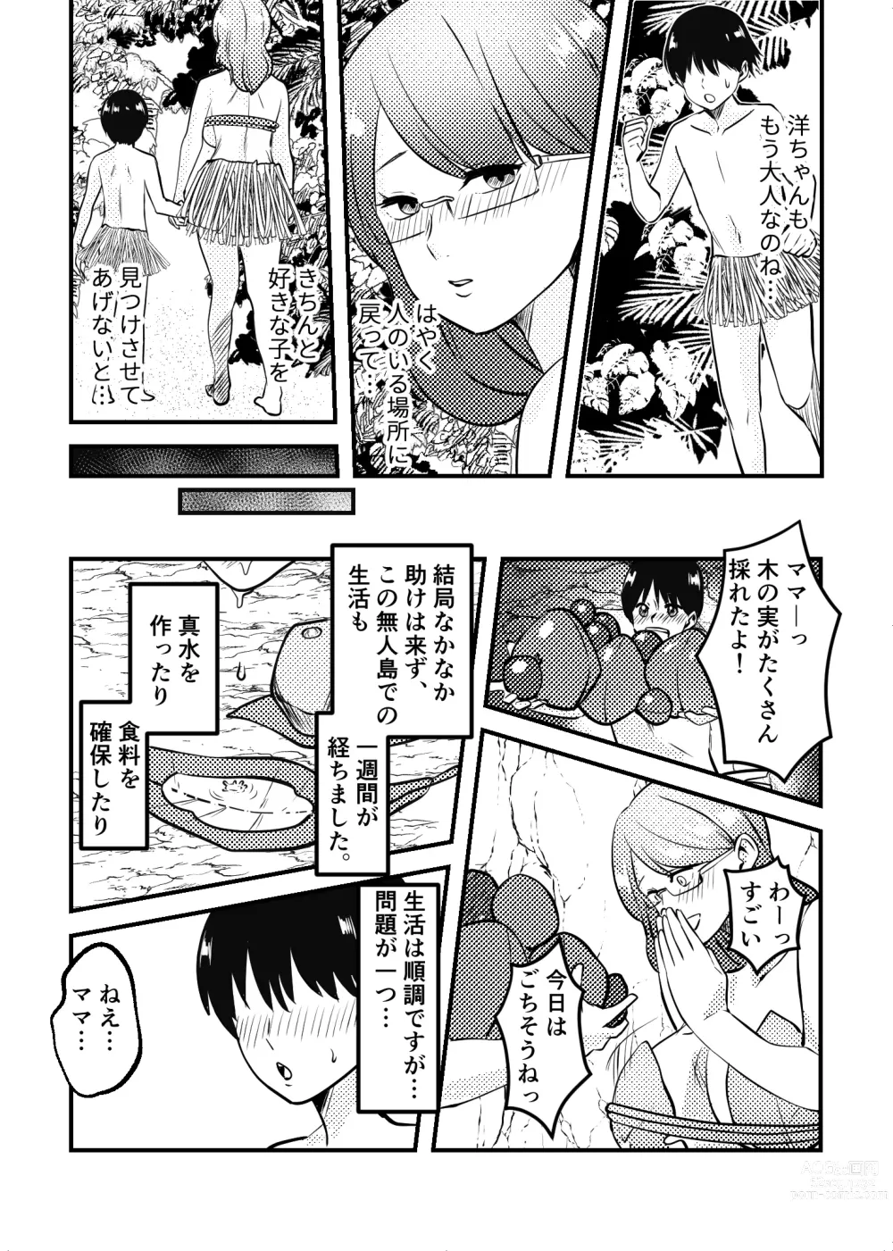Page 7 of doujinshi Mama to Musuko ga Mujintou de Love Love Sex suru Hanashi