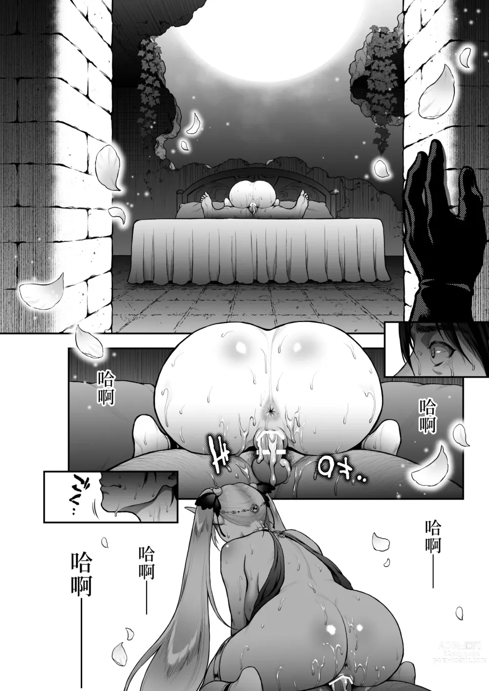 Page 31 of doujinshi 悠久の娼エルフ5 「夢幻」後編