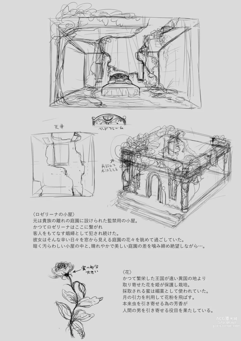 Page 35 of doujinshi 悠久の娼エルフ5 「夢幻」後編