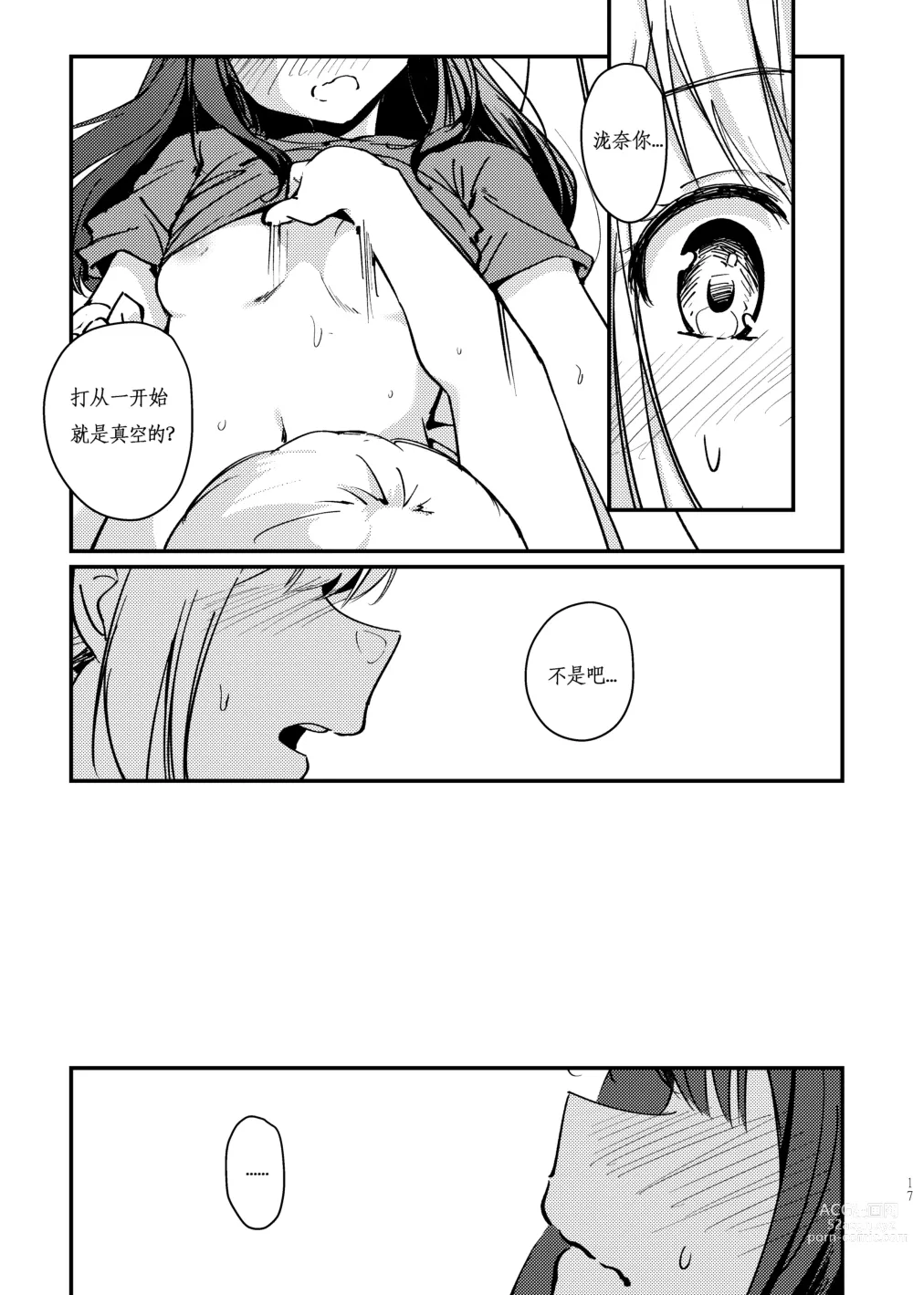 Page 19 of doujinshi Tempt & Throb