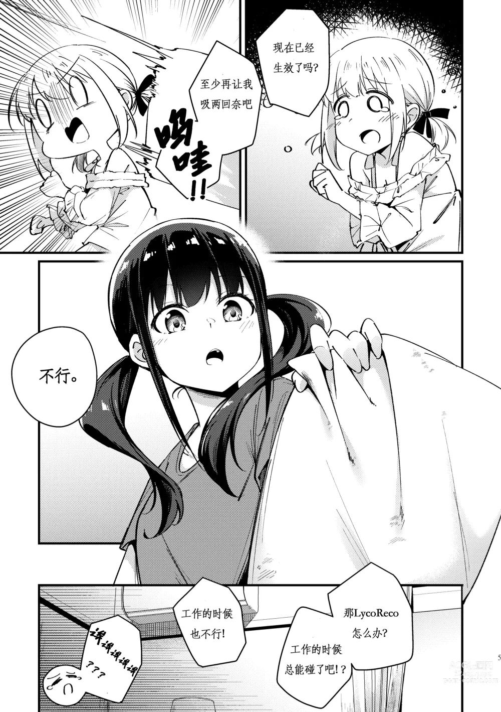 Page 7 of doujinshi Tempt & Throb