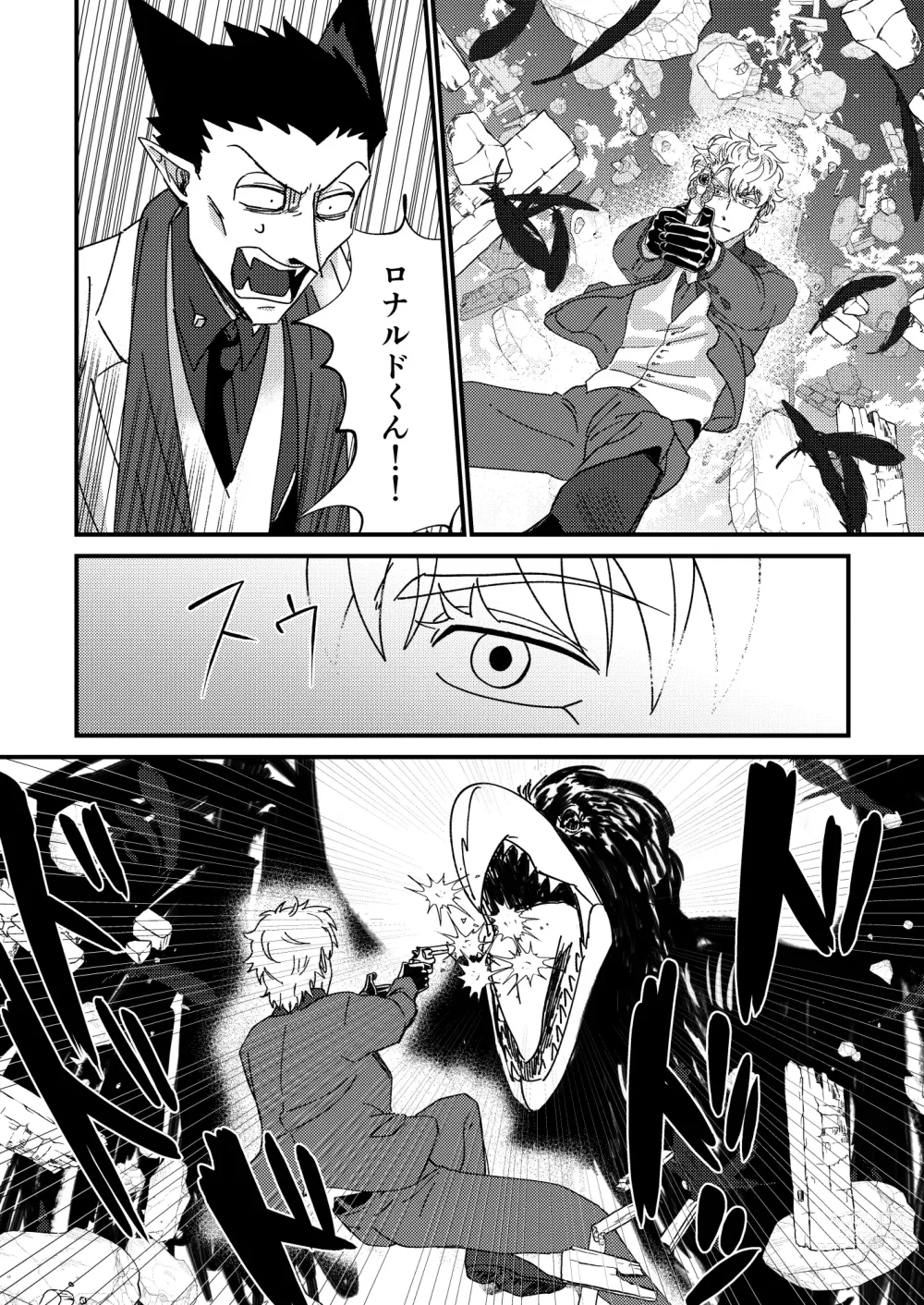 Page 50 of doujinshi Night raid concert