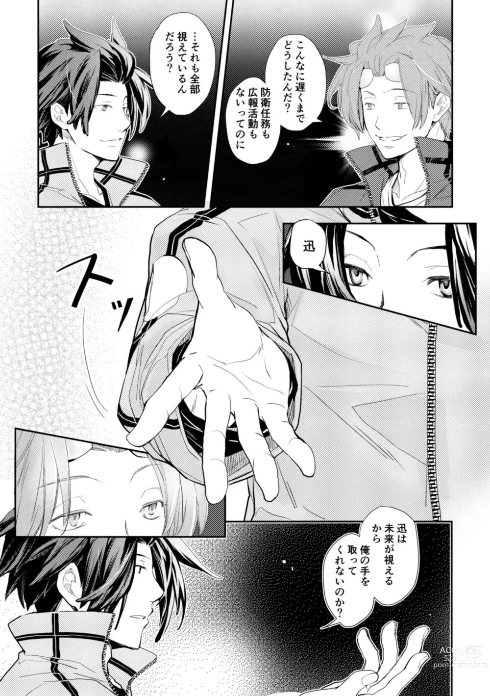 Page 17 of doujinshi Mirai Sentaku no Jiyuu