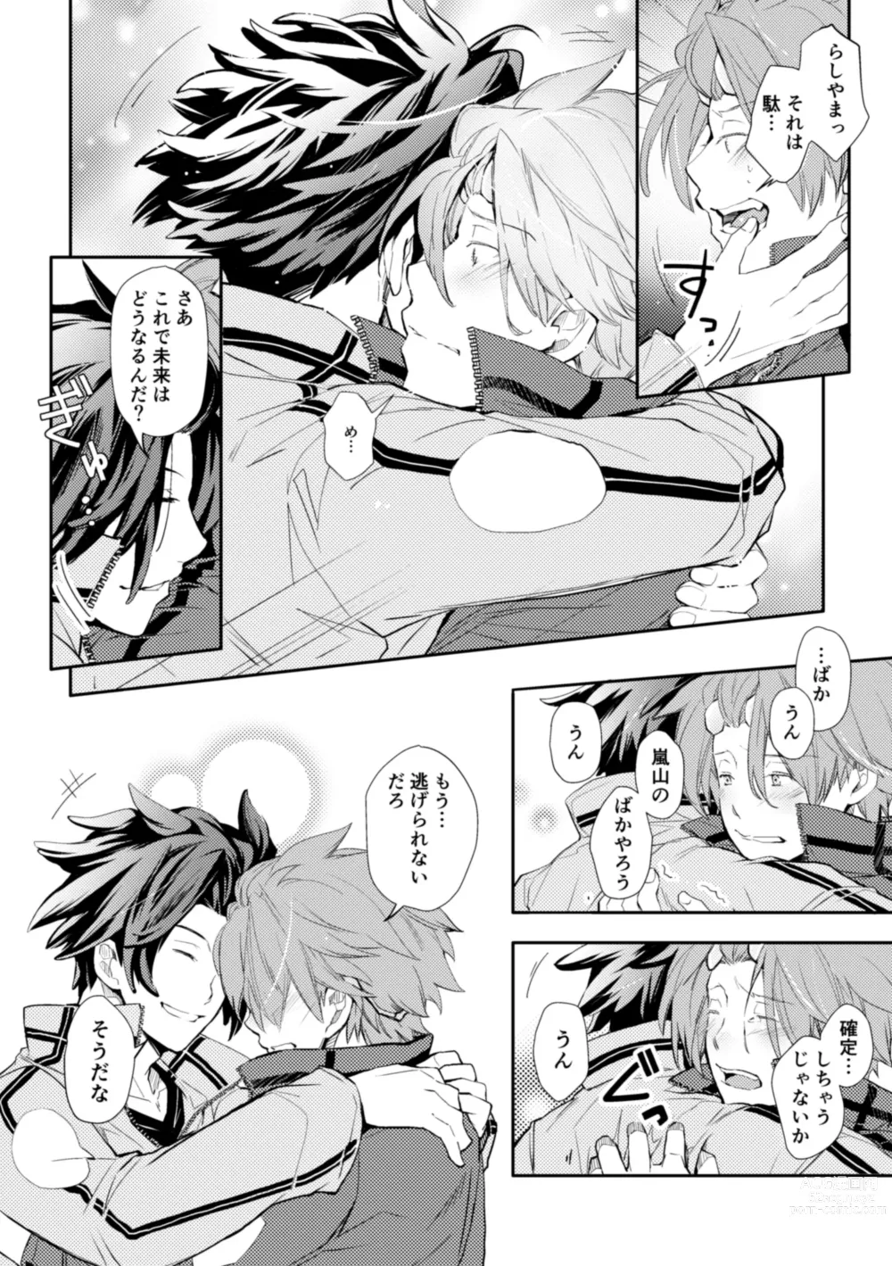 Page 22 of doujinshi Mirai Sentaku no Jiyuu