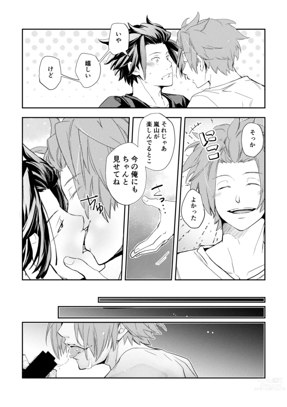 Page 25 of doujinshi Mirai Sentaku no Jiyuu