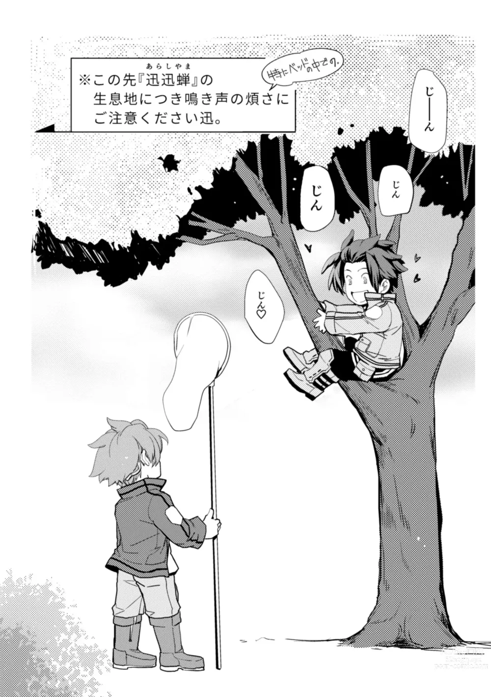 Page 4 of doujinshi Mirai Sentaku no Jiyuu