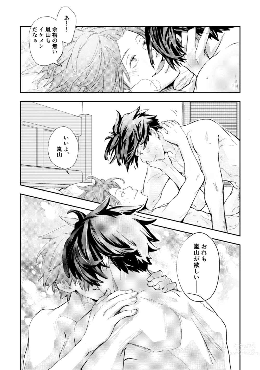 Page 31 of doujinshi Mirai Sentaku no Jiyuu