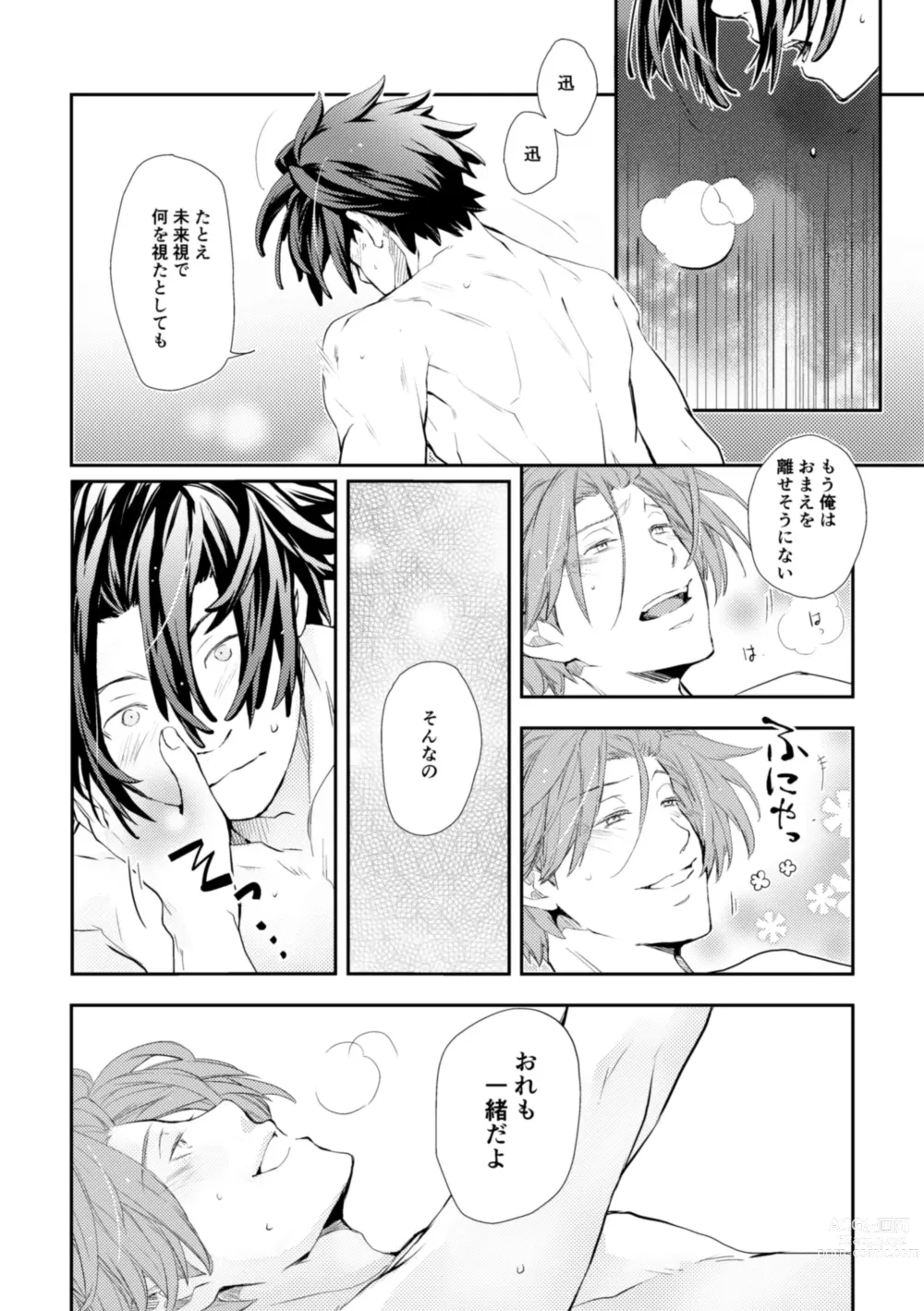 Page 34 of doujinshi Mirai Sentaku no Jiyuu