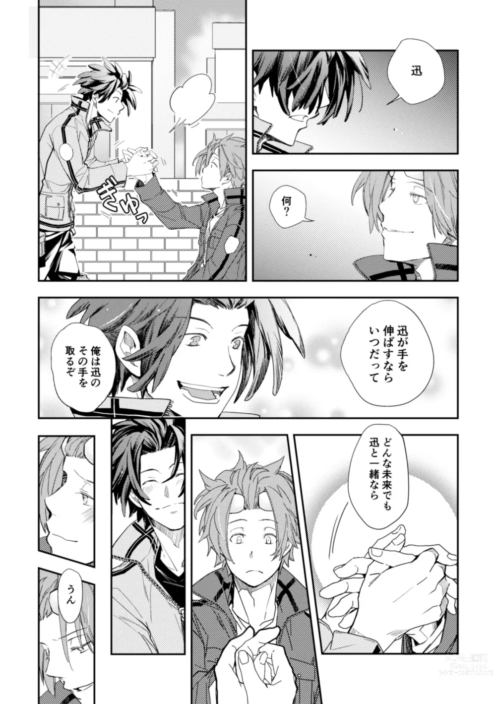 Page 10 of doujinshi Mirai Sentaku no Jiyuu