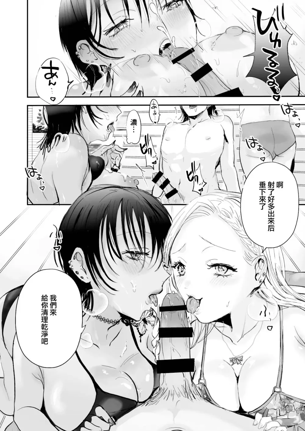 Page 8 of doujinshi Umi no Ie Harem