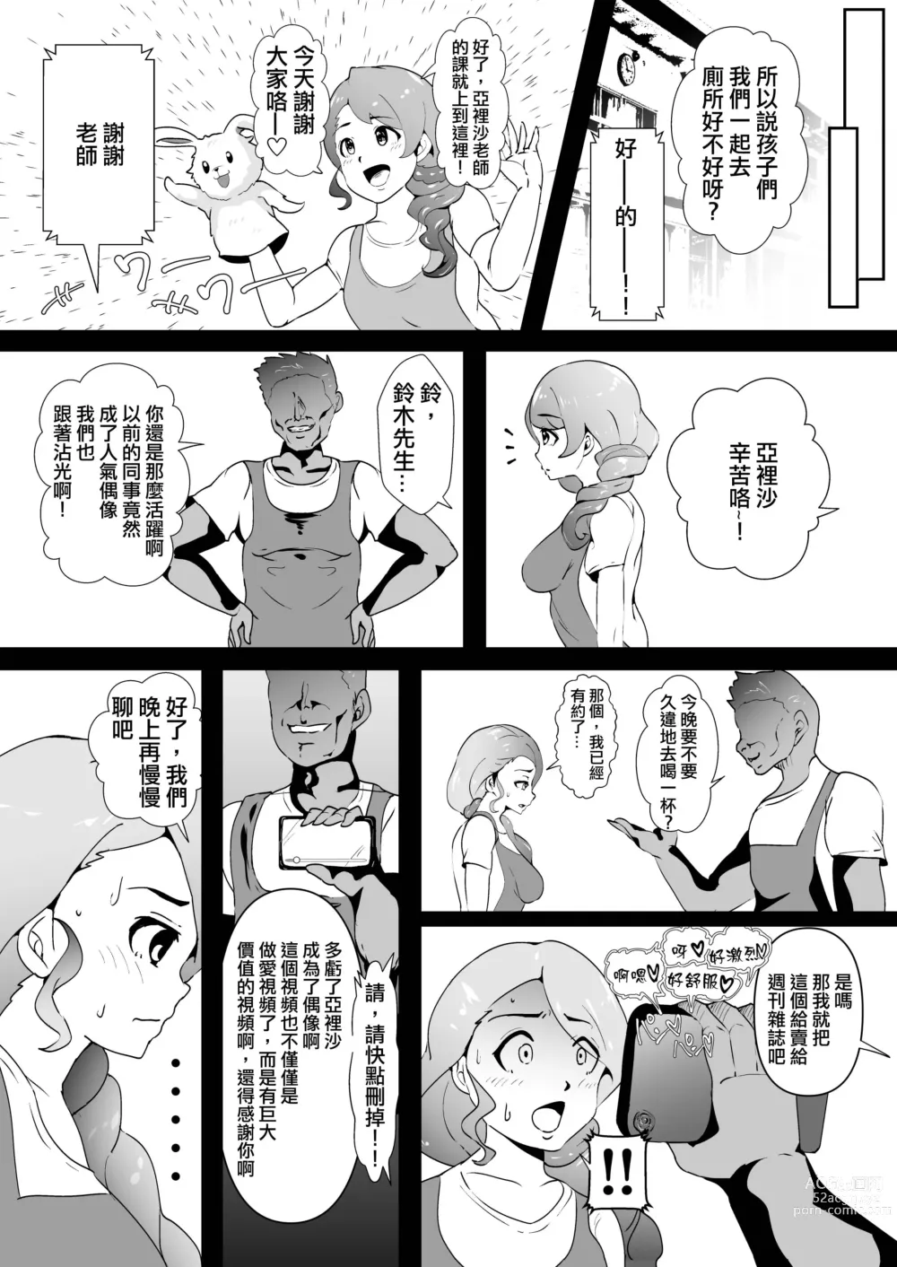 Page 3 of doujinshi Usako ga Inai Yoru