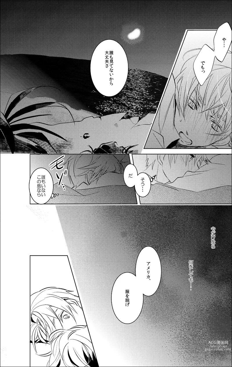 Page 14 of doujinshi False paradise