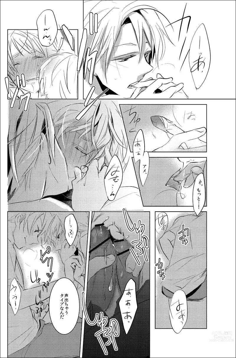 Page 21 of doujinshi False paradise