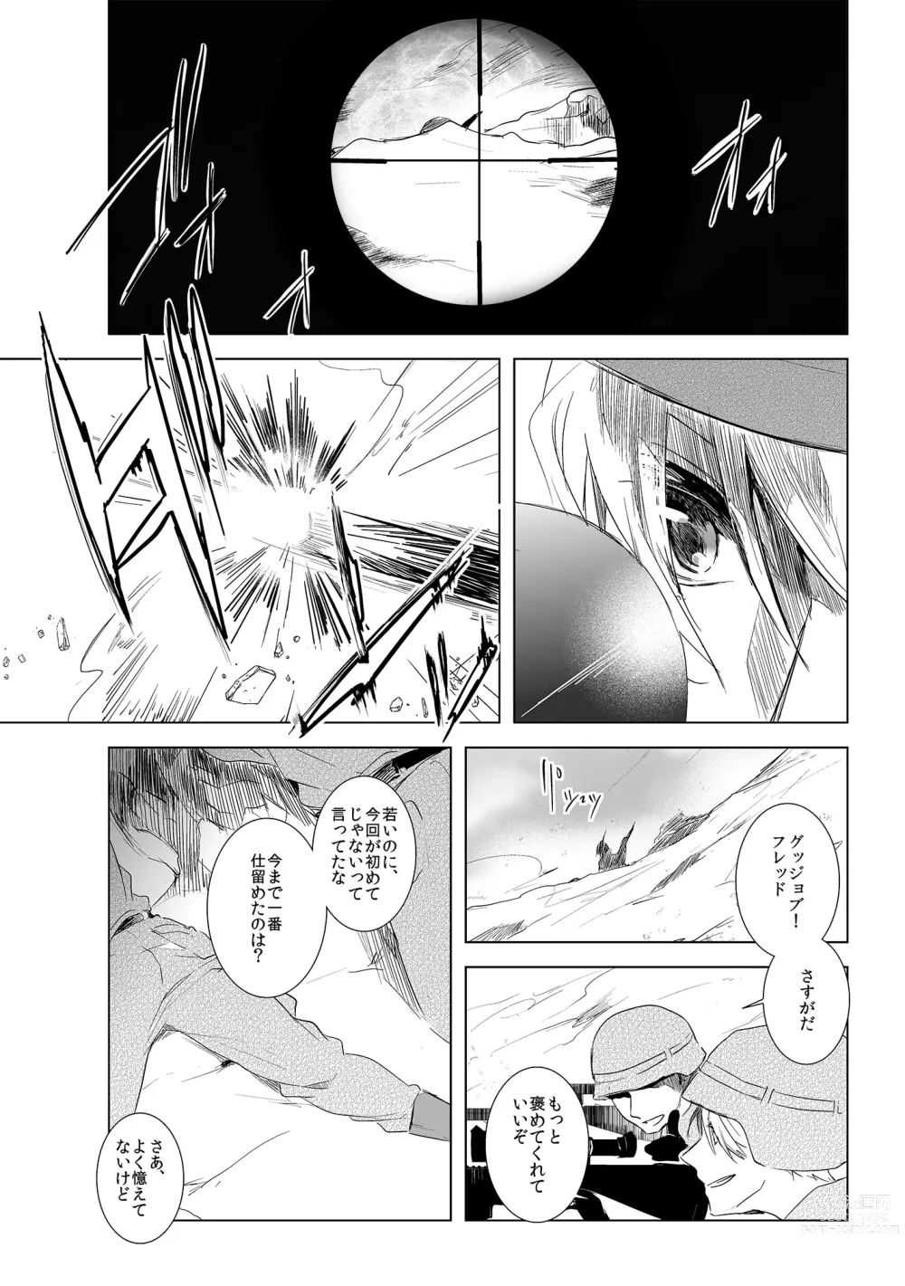Page 2 of doujinshi Faint Promise