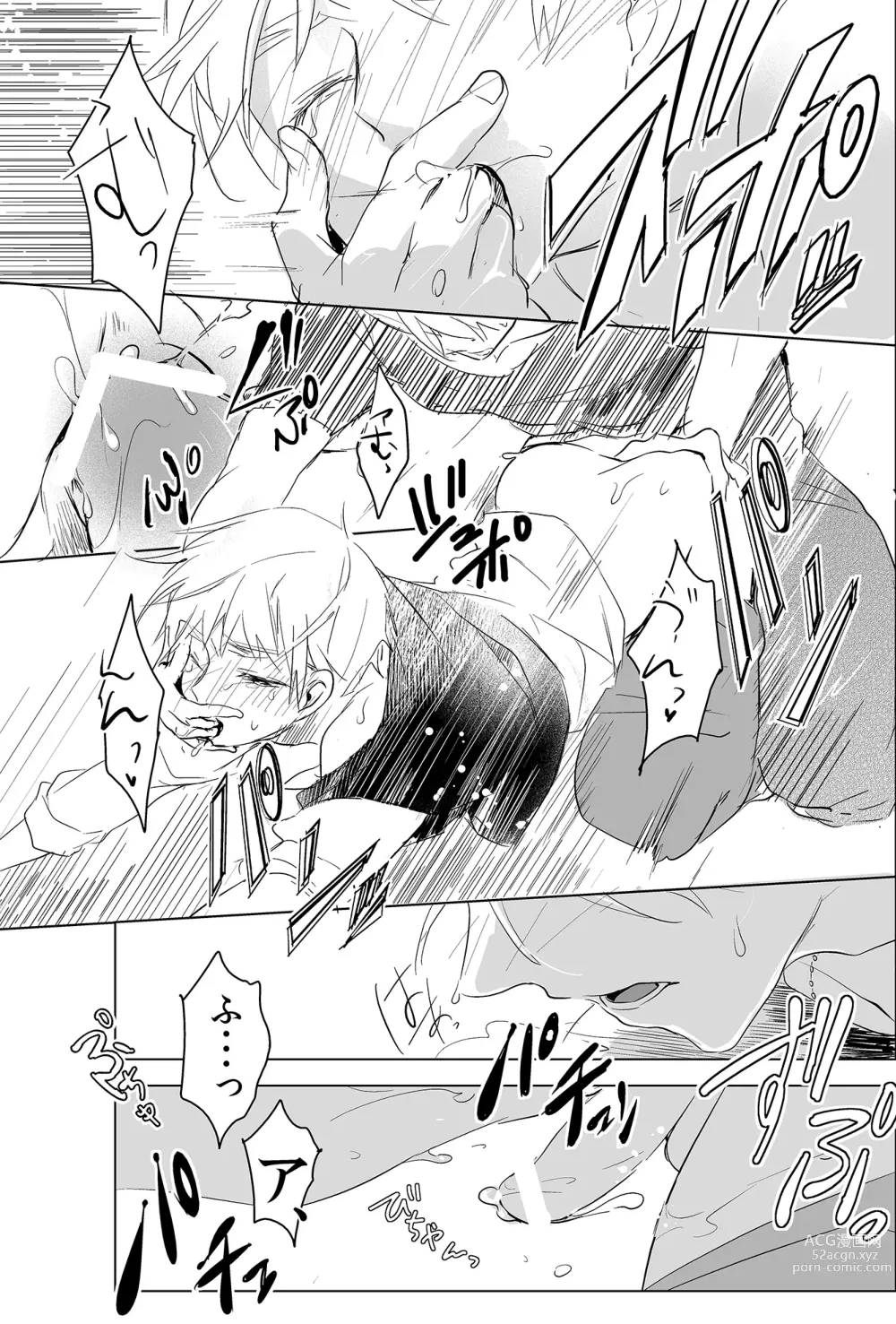 Page 14 of doujinshi Faint Promise