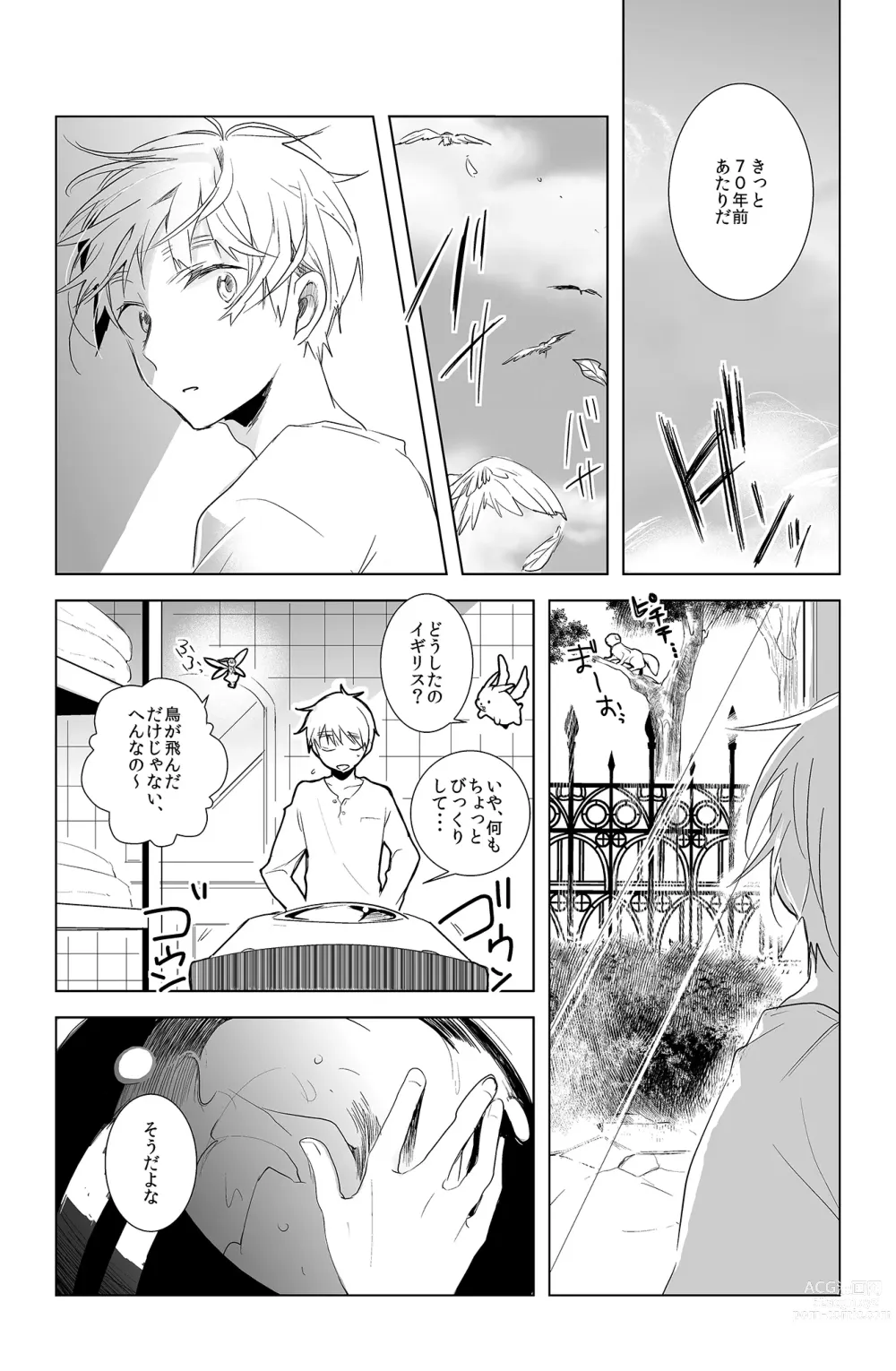 Page 3 of doujinshi Faint Promise