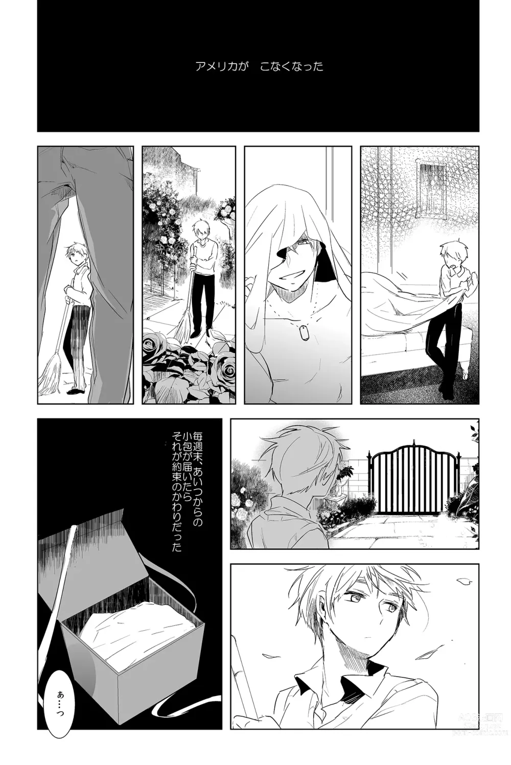 Page 4 of doujinshi Faint Promise