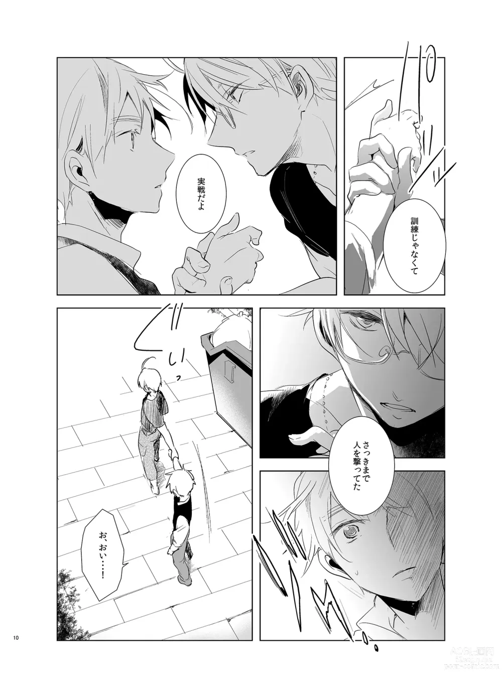 Page 9 of doujinshi Faint Promise