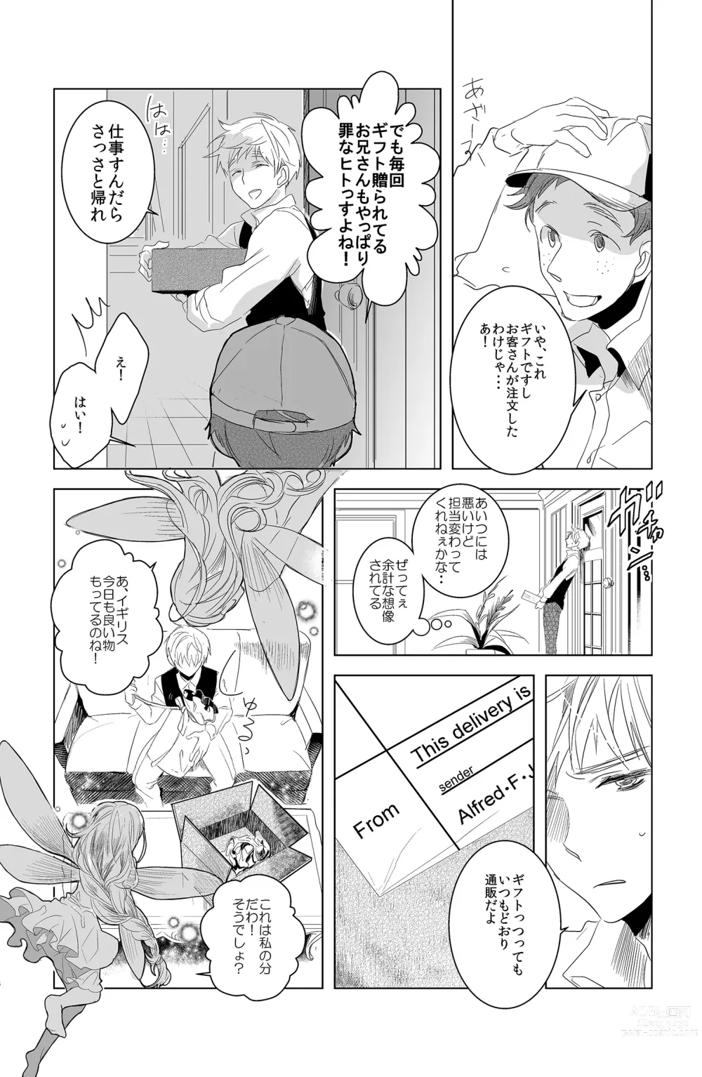 Page 7 of doujinshi Flare Pierce