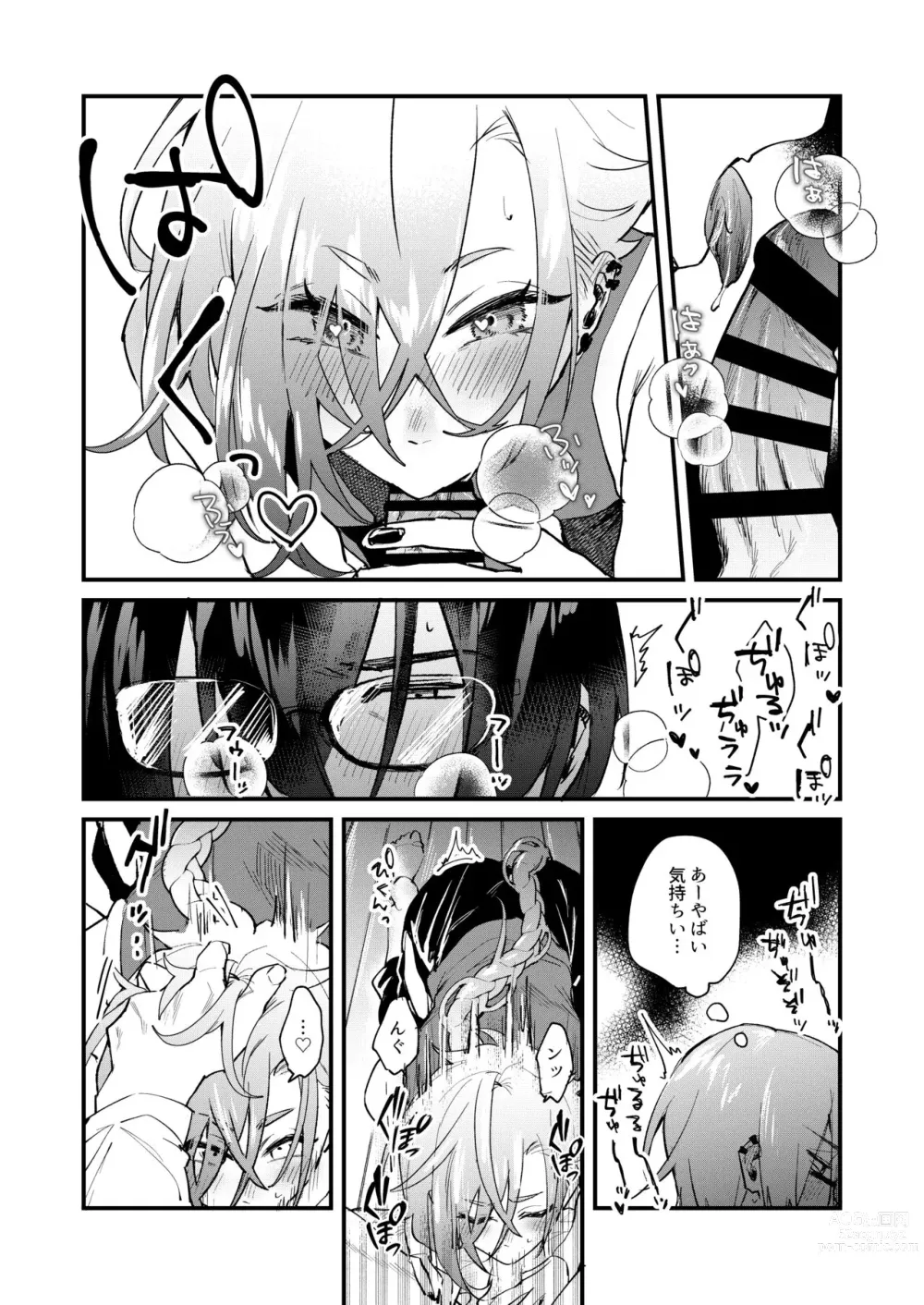 Page 8 of doujinshi Ore ga Konna Gaki ni XX Suru Wake ga Nai