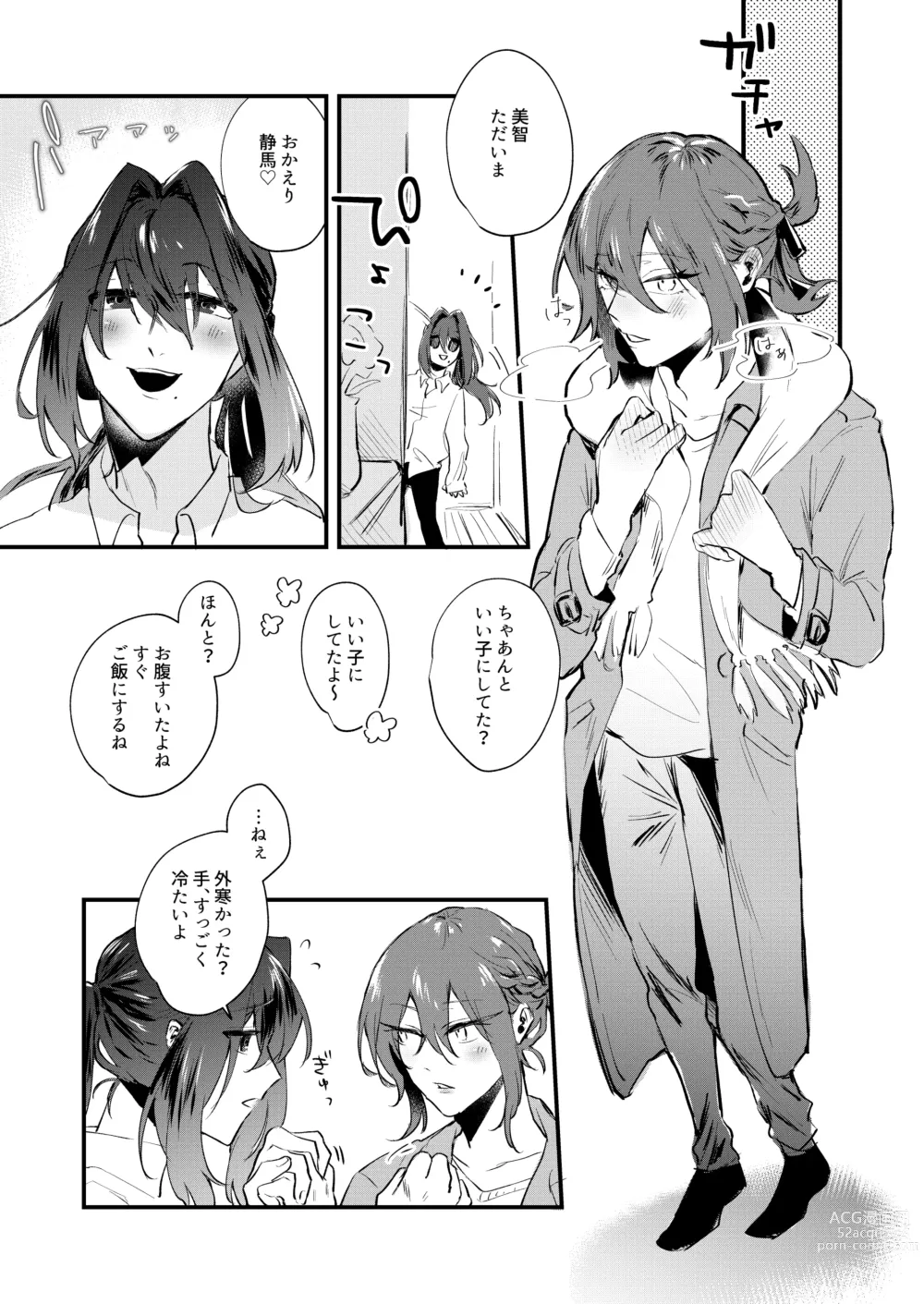 Page 5 of doujinshi Kore ga Ore-tachi no Ai no Arikata