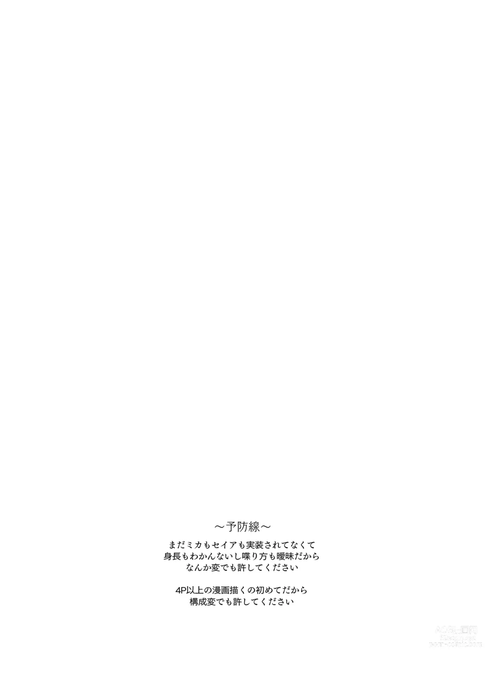 Page 2 of doujinshi Eden Jouyaku no Atoshimatsu (decensored)