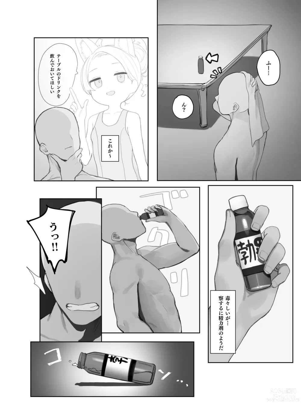 Page 13 of doujinshi Eden Jouyaku no Atoshimatsu (decensored)