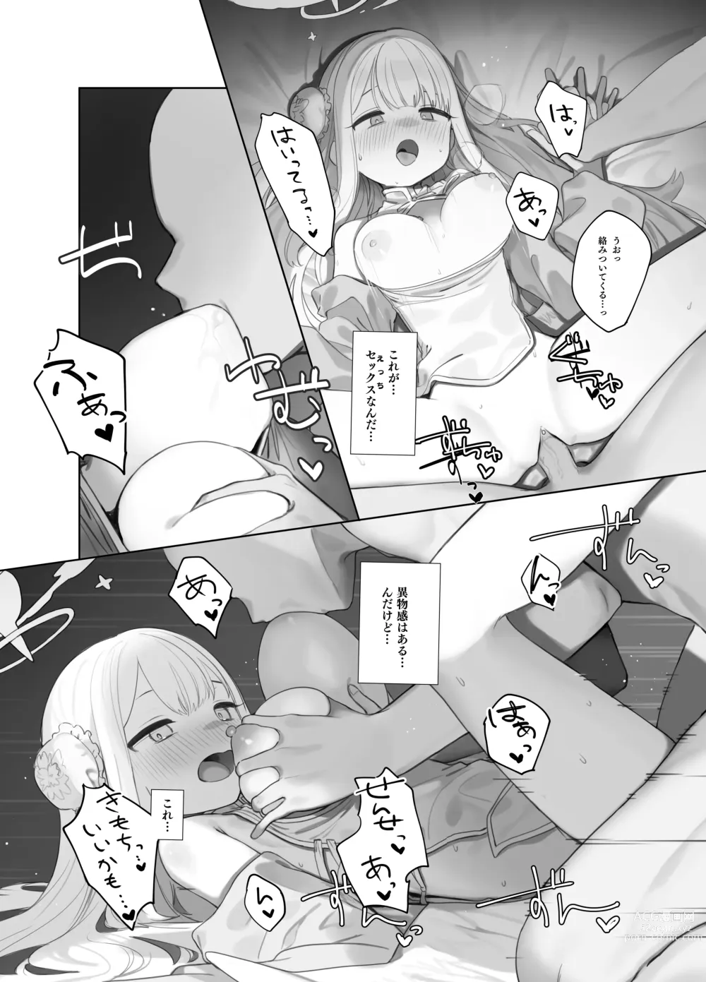 Page 23 of doujinshi Eden Jouyaku no Atoshimatsu (decensored)